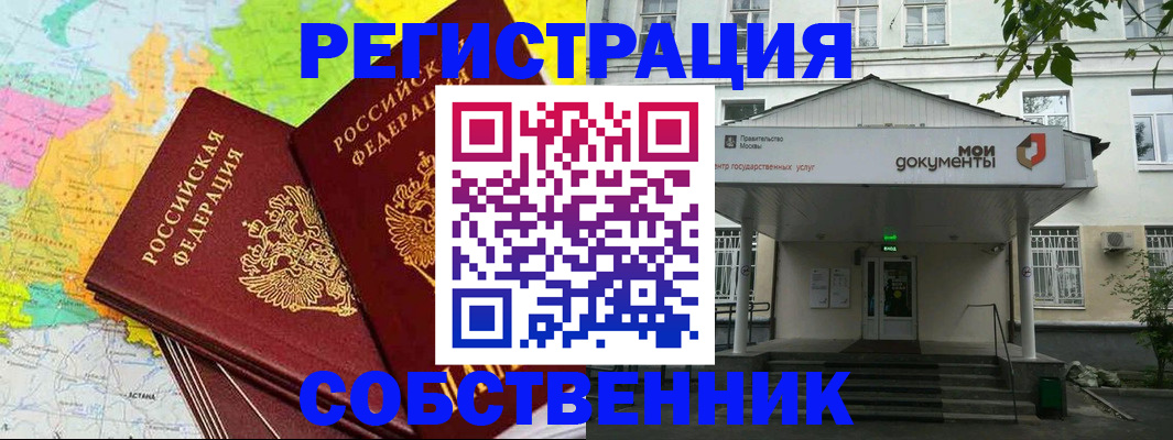 прописка штамп в Лысьве