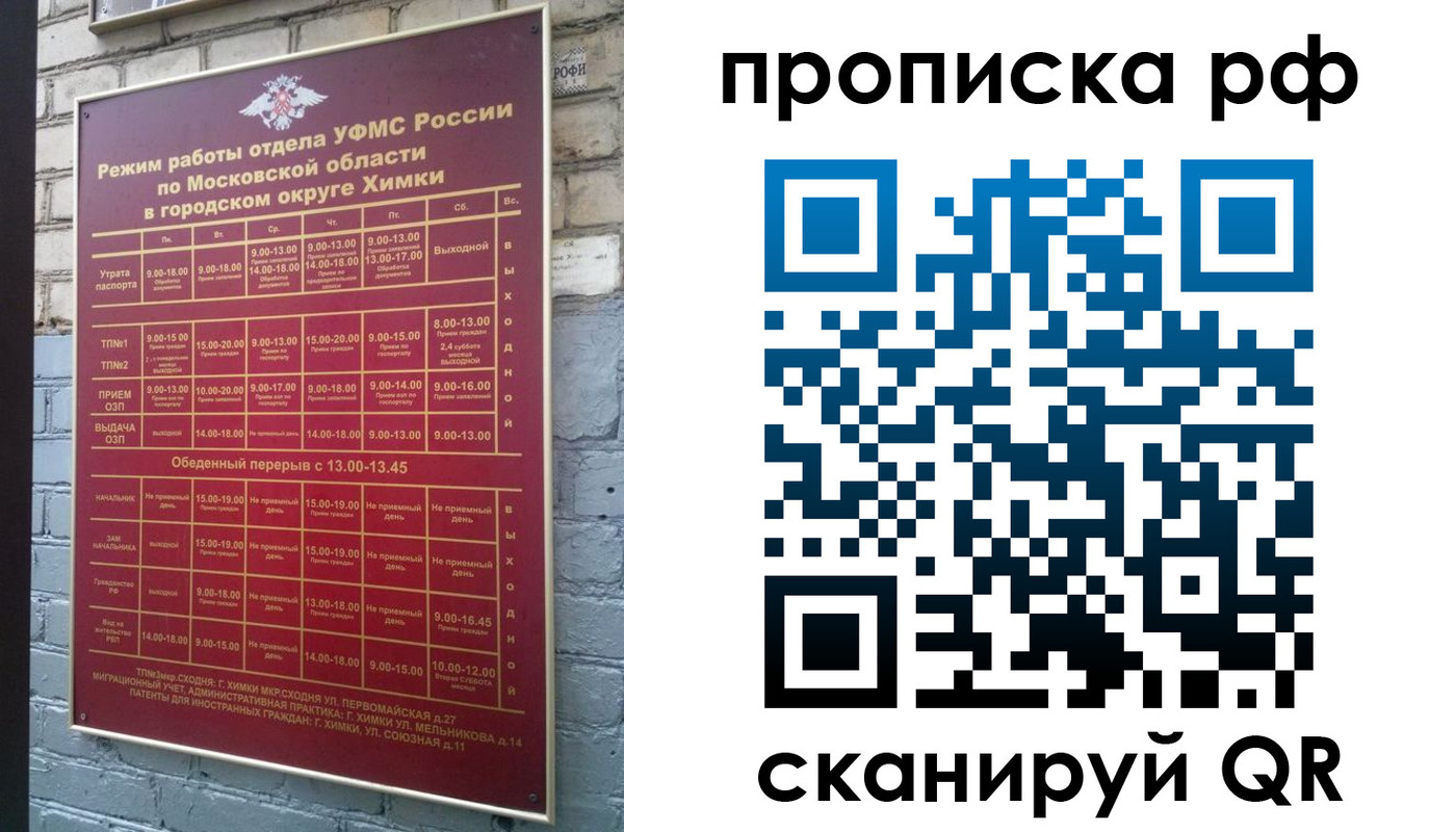 прописка для военкомата в Лысьве