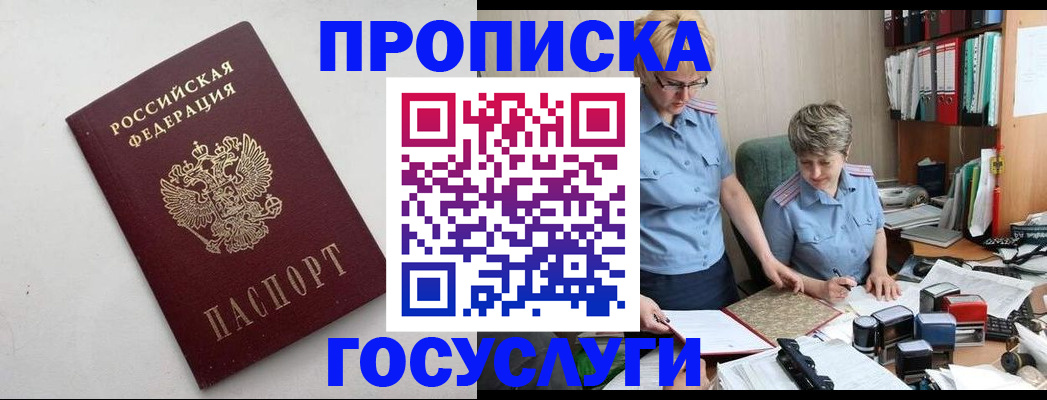 временная регистрация в квартире в Лысьве