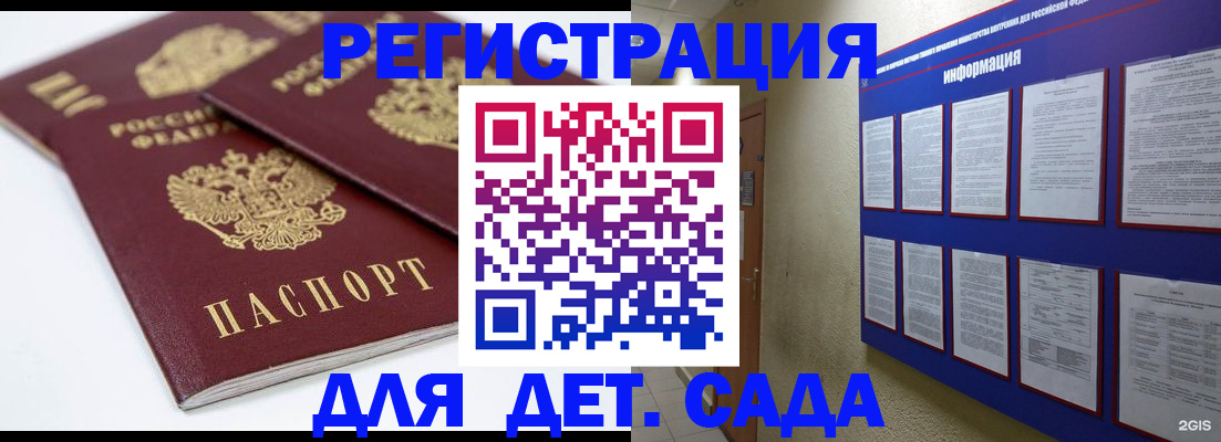 прописка паспорт в Лысьве