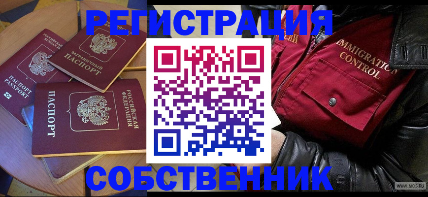 временная регистрация недорого в Лысьве