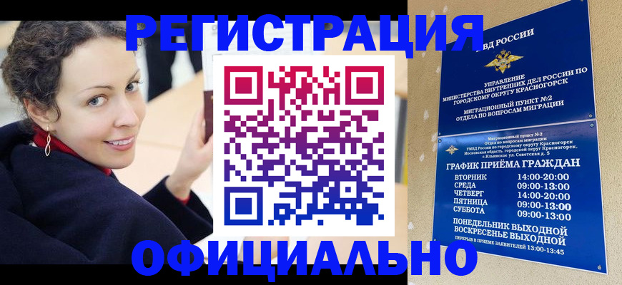 временная регистрация гарантия в Лысьве