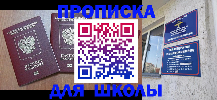 прописка паспорт в Лысьве