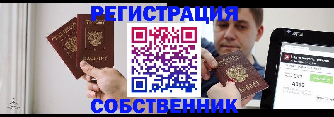 прописка для работы в Лысьве