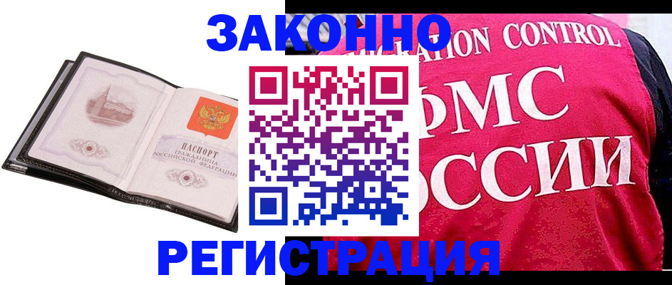 временная регистрация собственник в Лысьве
