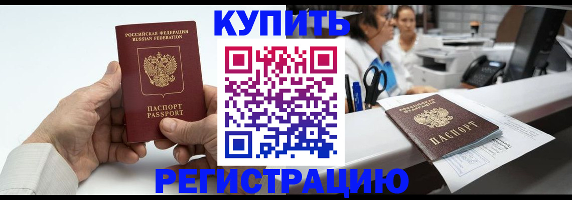 прописка иностранных граждан в Лысьве