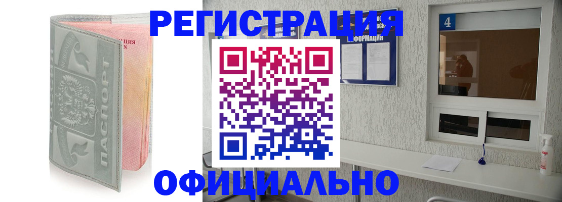 прописка иностранных граждан в Лысьве