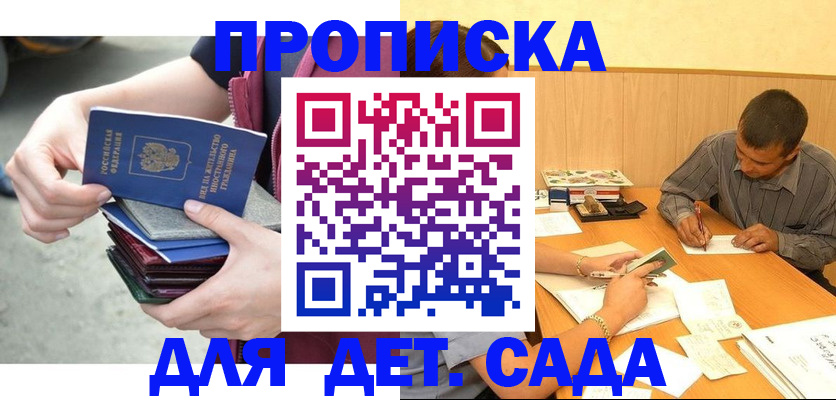 временная регистрация законно в Лысьве