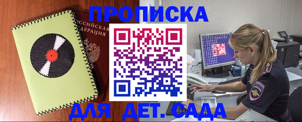 временная регистрация законно в Лысьве